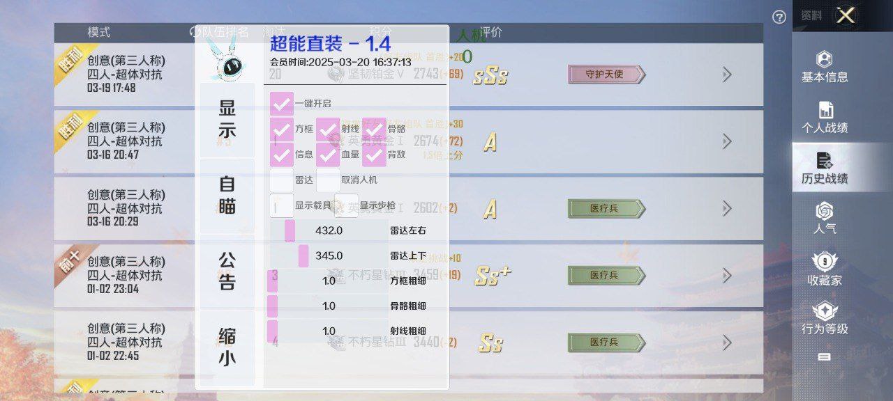 和平精英辅助工具的功能与优势的配图，内容相关：不同辅助工具的功能差异较大，有的仅提供基础透视，而高端版本则包含自动压枪、物资追踪等。玩家应根据自身...